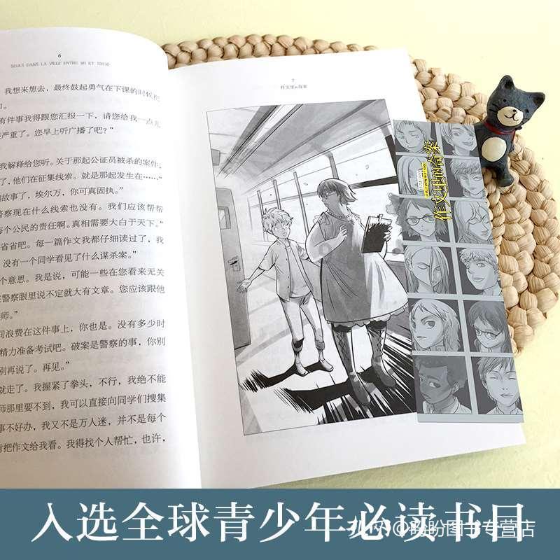 巧虎足球传送门